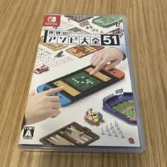 世界のアソビ大全51 ニンテンドー　Switch