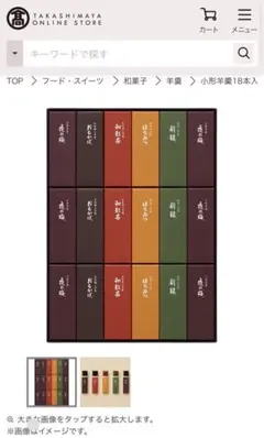 とらや 小形羊羹 3種詰め合わせ 木箱入り - メルカリ