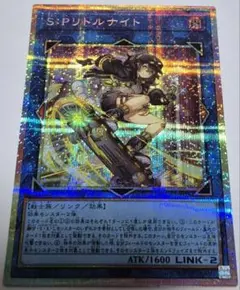 2026年最新】遊戯王 S:Pリトルナイト LOCHの人気アイテム - メルカリ