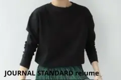 【値下げ】JOURNAL STANDARD relume ワッフルロングTシャツ