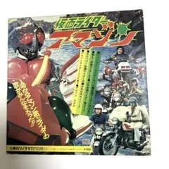 仮面ライダー レコード 朝日ソノラマ - メルカリ