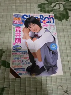 Sho→Boh vol.24 特別付録DVD付き - メルカリ