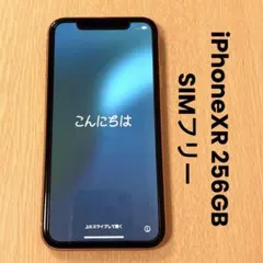【限定価格】iPhone XR 256GB コーラル SIMフリー Apple