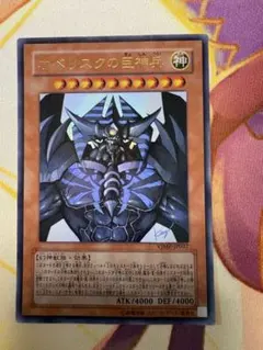 遊戯王【神】オベリスクの巨神兵 VJMP-JP037 - メルカリ