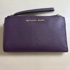 MICHAEL KORS パープル 長財布