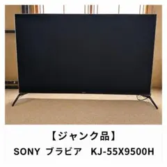 ジャンク SONY BRAVIA K-55RX80 故障品 - メルカリ