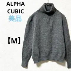 美品　アルファキュービック【M】タートルネックニット　グレー　ウール　ショート丈