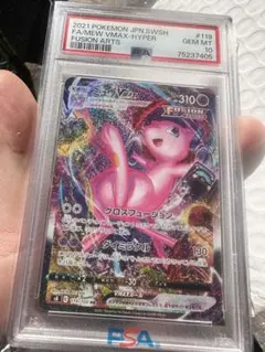 2026年最新】ミュウVmax hr s8 フュージョンアーツ 119/100の人気