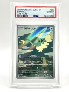 2025年最新】ジジーロンの人気アイテム - メルカリ