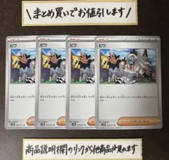 あばん様 リクエスト 5点 まとめ商品