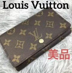 美品‼️ Louis Vuitton モノグラム ポルト モネ・ビエ トレゾール