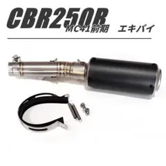 CBR250RR-MC51 CB250R-MC52 フルエキ フルエキゾース - メルカリ
