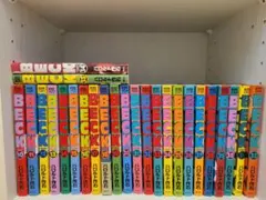 BECK 10～34巻セット