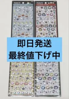 【正規品】【即日発送】スヌーピー　ボンボンドロップシール　ミニ　4種 mini