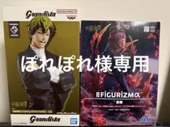 呪術廻戦 禪院直哉・宿儺セット