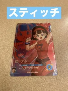 チャンタ様 リクエスト 2点 まとめ商品