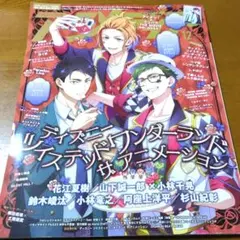 アニメディア　2025年12月号　付録付き