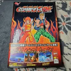 2D格闘ツクール2nd - メルカリ