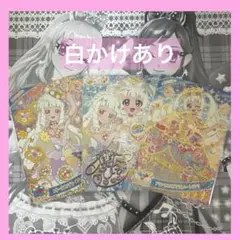 ひみつのアイプリ ひまり つむぎ プリンセス3枚セット