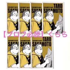【坂本太郎】サカモトデイズ　ターゲットブロマイド　タゲブロ
