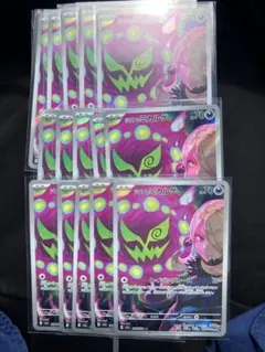 ☆2275 シロナのミカルゲ　AR　208/193　１5枚