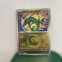 レックウザ エネルギーマークミラー [M2a 127/193] おまけつき