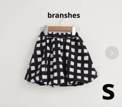 試着のみ】b.＋A バルーンスカート　branshes ブランシェス　金子綾　S