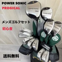 ゴルフクラブ　メンズセット　初心者　パワーソニック　やさしい　入門　N1365 ゴルフクラブ メンズセット 初心者 パワーソニック やさしい