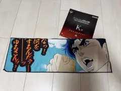 【ジョジョの奇妙な冒険-THE★JOJO WORLD】タオル ジョナサン