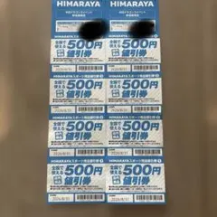 ヒマラヤスポーツ　株主優待 ヒマラヤスポーツ 株主優待 【公式通販】