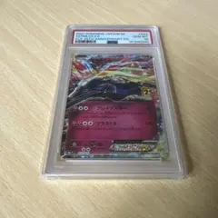 ゼルネアスEX プロモカードパック 25th ANNIVERSARY PSA10