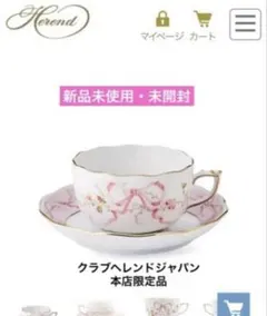 2025年最新】クラブヘレンドジャパン本店限定品の人気アイテム - メルカリ