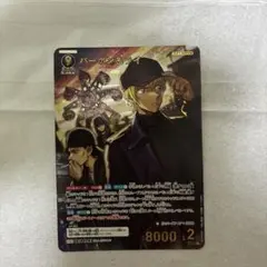 ヴァイス s92 東京リベンジャーズ こんな毎日が マイキー&ドラケン TRV