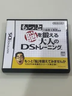 Nintendo DS もっと「脳」を鍛える大人のDSトレーニング