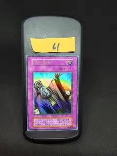 2025年最新】神の宣告 遊戯王 初期の人気アイテム - メルカリ