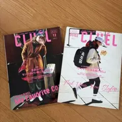 クルール 2021年12月号 & 2022年1月/2月号