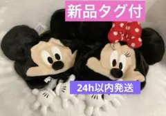 ファンキャップ　ミッキー　ミニー　セット　帽子　ディズニー　新品未使用タグ付