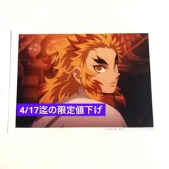 鬼滅の刃 ufotable cafe 無限列車編 場面写　ブロマイド　くじ 煉獄