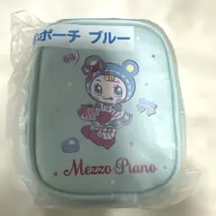 メゾピアノ　当たりくじ　ポーチ　ブルー