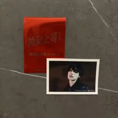 純愛上等！ 入場者特典 FANTASTICS 堀 夏喜