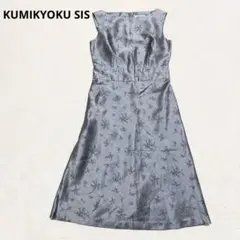 クミキョクシス 花柄ワンピース S グレー ひざ丈　フォーマル　お呼ばれ　上品