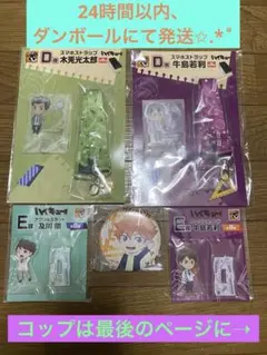 ハイキュー!! 様々なキャラクターによる様々なグッズ