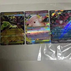 RR ex 3種セット( ジガルデ　メガピクシー　イベルタル) ムニキスゼロ