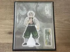 鬼滅の刃 柱展 キービジュアルアクリルスタンド 不死川実弥