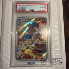 2026年最新】ルガルガンar psa10の人気アイテム - メルカリ