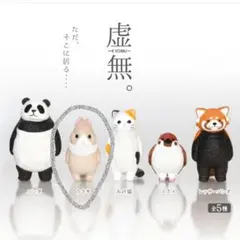 【未使用 暗所にて保管】虚無。ただ、そこに居る… うさぎ