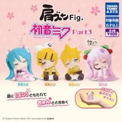 肩ズンFig.初音ミク Part3 カプセルトイ初音ミク、桜ミク2個セット