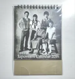 2026年最新】嵐 やりすぎ カレンダーの人気アイテム - メルカリ