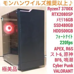 モンハン・バイオ推奨以上 美品爆速ゲーミングPC Ryzen RTX2070SP