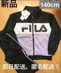 あ*ら様 FILA フィラ ジャージ 上下セット セットアップ 子供用ジャージ